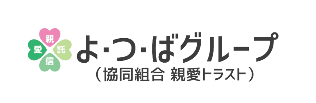 親愛トラスト