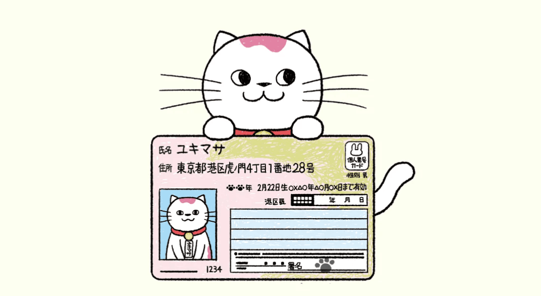 マイナポータルで資格をデジタル化してみた:行政書士・宅建士・社労士の連携に挑んだ奮闘記